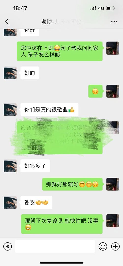 顾客反馈 4