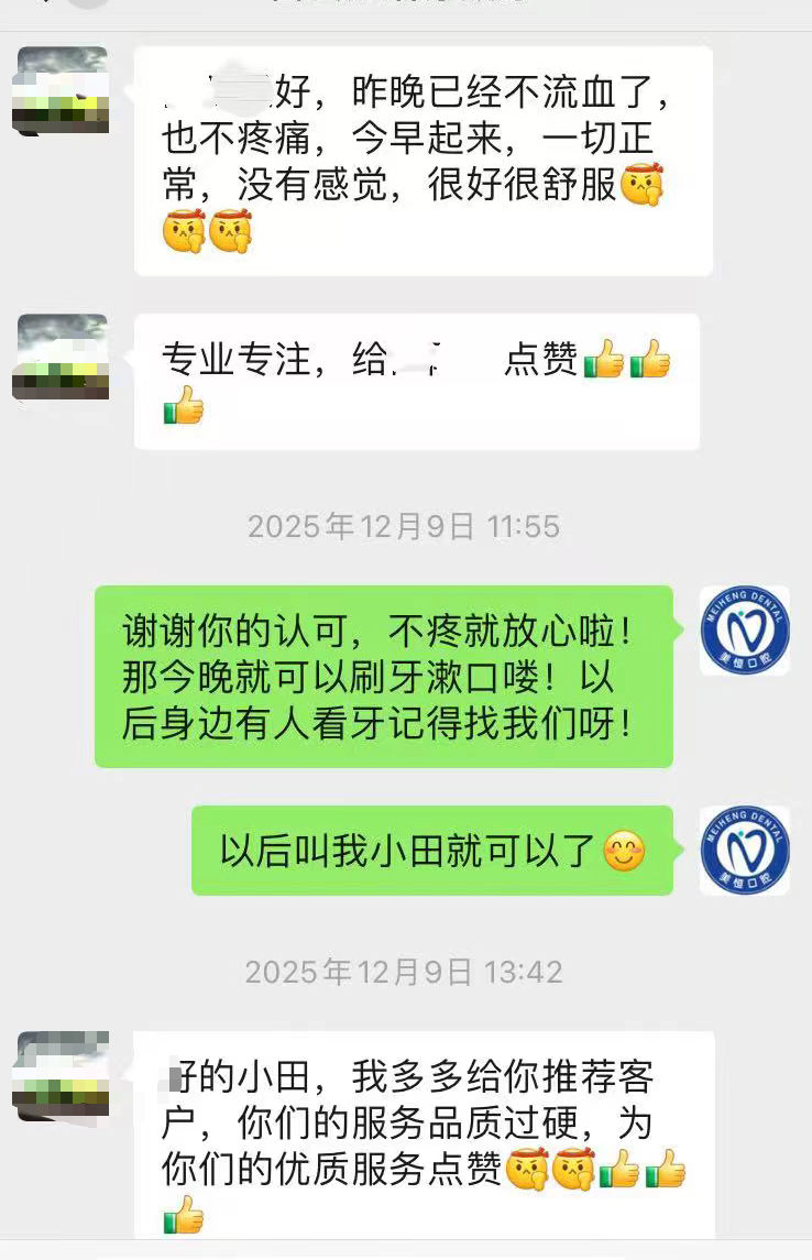 顾客反馈 6